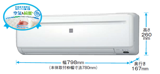 「冷房だけしか使わない」という方におすすめ、冷房専用シリーズ(日本製)。