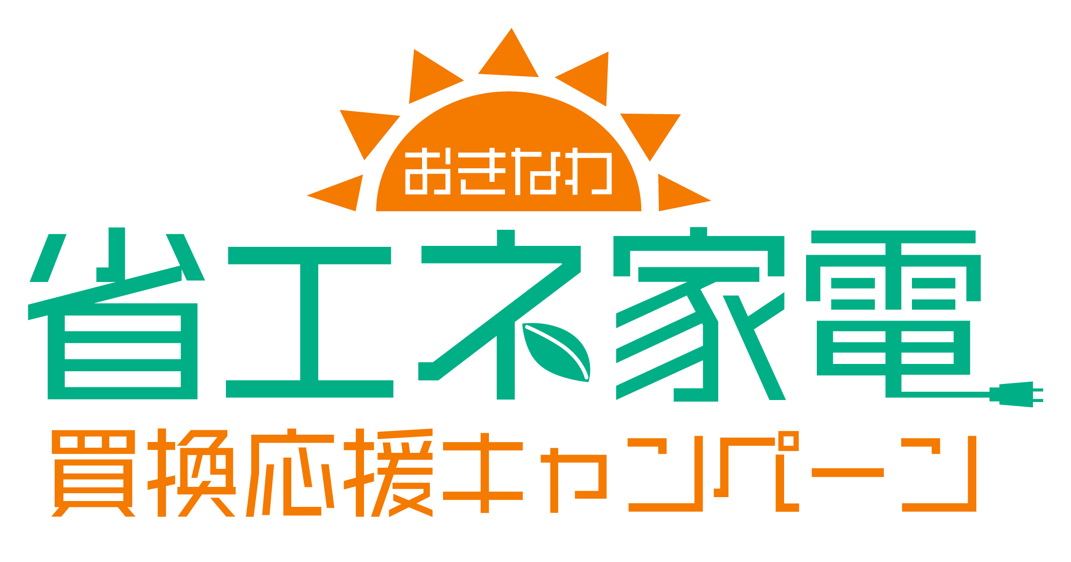 夏場の沖縄のエアコン代は1.5倍！